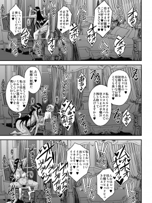 [MEAN MACHINE (三船誠二郎)] 三千世界の鴉を殺し御主人様と朝寝がしてみたい [DL版]_42