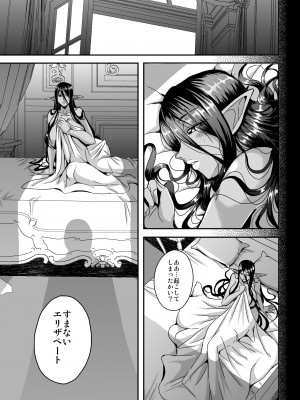 [MEAN MACHINE (三船誠二郎)] 三千世界の鴉を殺し御主人様と朝寝がしてみたい [DL版]_50