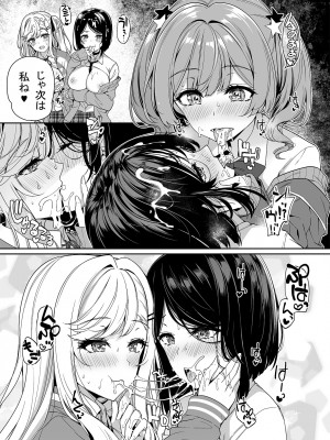 [ボトルシップボトラー (夏桜)] 陰キャカップルが陽ギャル達とSEXトレーニングする話2 (オリジナル)_034