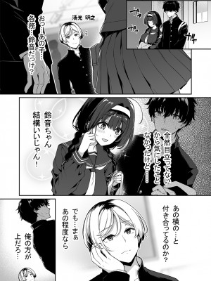 [ボトルシップボトラー (夏桜)] 陰キャカップルが陽ギャル達とSEXトレーニングする話2 (オリジナル)_008
