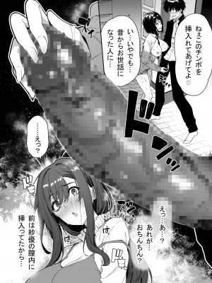 [ボトルシップボトラー (夏桜)] 陰キャカップルが陽ギャル達とSEXトレーニングする話3 (オリジナル)_024
