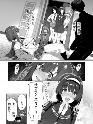[ボトルシップボトラー (夏桜)] 陰キャカップルが陽ギャル達とSEXトレーニングする話3 (オリジナル)_033