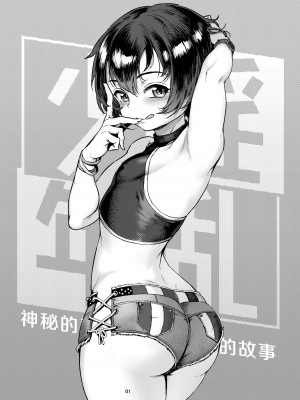 [淫乱少年 (ジャイロウ)] 淫乱少年 謎のビッチショタとおっさんの物語 VOL.3 [貓師傅漢化] [DL版]_03