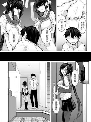 [In The Sky (中乃空)] シスアナ4 [空気系☆漢化 超市扫货重嵌] [無修正] [DL版]_08