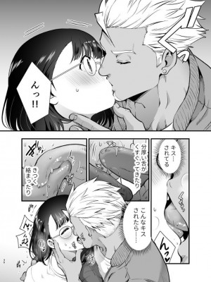 [Jewelry Box (玉姫なお)] 性欲を持て余す地味でネクラな私がガテン系上司に喰べられる3日間_031