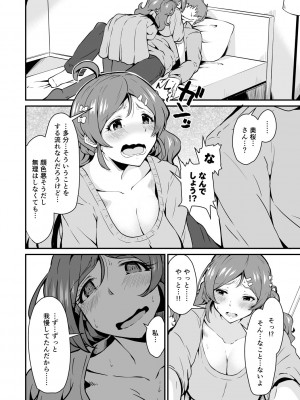 [NADARE] 潤色 [DL版]_070