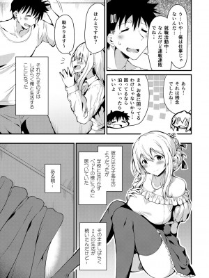 [NADARE] 潤色 [DL版]_101