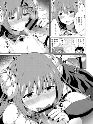 [NADARE] 潤色 [DL版]_167