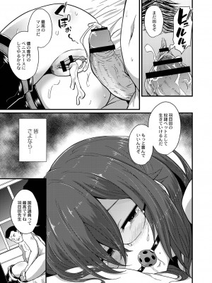 [香月とだ衛門] おとなのえほん 【DLsite限定版】 [DL版]_098