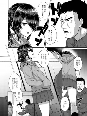 [香月とだ衛門] おとなのえほん 【DLsite限定版】 [DL版]_153