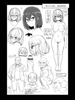 [香月とだ衛門] おとなのえほん 【DLsite限定版】 [DL版]_115