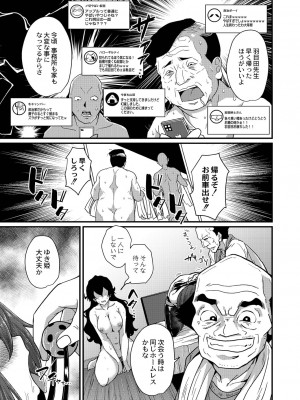 [香月とだ衛門] おとなのえほん 【DLsite限定版】 [DL版]_102