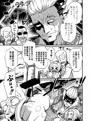 [香月とだ衛門] おとなのえほん 【DLsite限定版】 [DL版]_202
