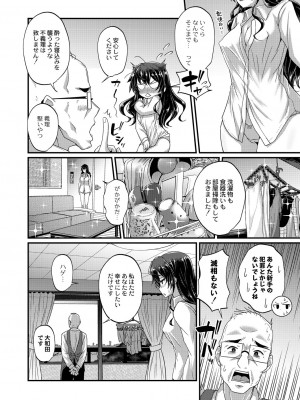 [香月とだ衛門] おとなのえほん 【DLsite限定版】 [DL版]_121
