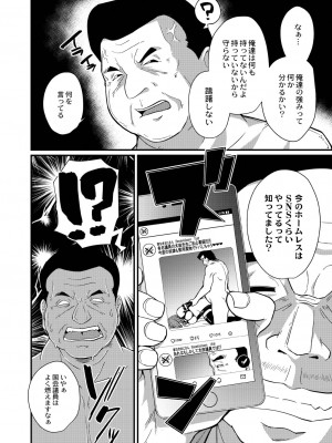 [香月とだ衛門] おとなのえほん 【DLsite限定版】 [DL版]_101