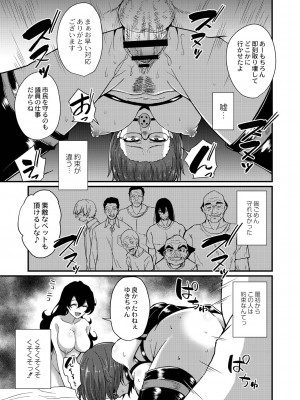 [香月とだ衛門] おとなのえほん 【DLsite限定版】 [DL版]_092