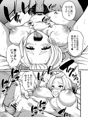 [香月とだ衛門] おとなのえほん 【DLsite限定版】 [DL版]_214