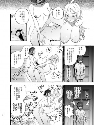 [非凡 (伊丹)] フタナリさんとノンケさん♀バカンス編_17