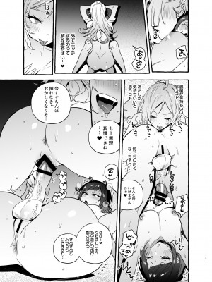 [非凡 (伊丹)] フタナリさんとノンケさん♀バカンス編_28