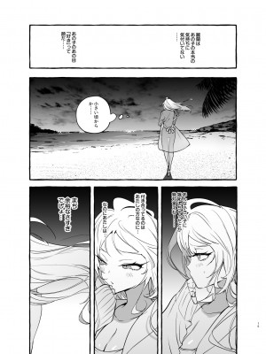 [非凡 (伊丹)] フタナリさんとノンケさん♀バカンス編_20