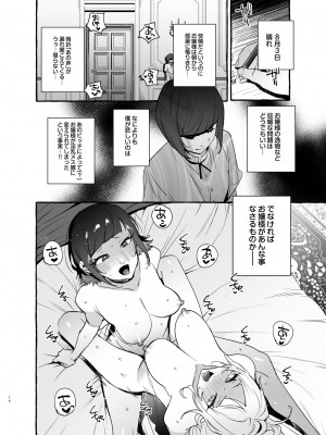 [非凡 (伊丹)] フタナリさんとノンケさん♀バカンス編_15