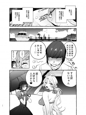 [非凡 (伊丹)] フタナリさんとノンケさん♀バカンス編_35