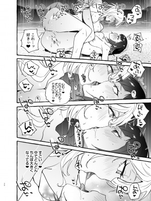 [非凡 (伊丹)] フタナリさんとノンケさん♀バカンス編_31
