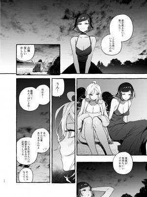 [非凡 (伊丹)] フタナリさんとノンケさん♀バカンス編_21