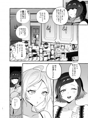 [非凡 (伊丹)] フタナリさんとノンケさん♀バカンス編_19