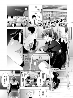 [にの子] 画面越しのパラフィリア (COMIC 失楽天 2019年4月号) [不咕鸟汉化组] [DL版]_01