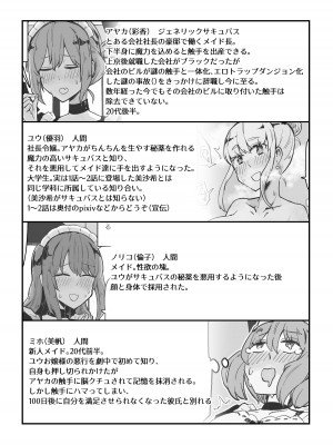 [ボイコット工業 (yond)] ジェネリックサキュバス 3 射精にドハマリしたお嬢様を触手でしばきたかったサキュバスメイドの本 [DL版]_29