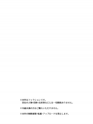 [ボイコット工業 (yond)] ジェネリックサキュバス 3 射精にドハマリしたお嬢様を触手でしばきたかったサキュバスメイドの本 [DL版]_02