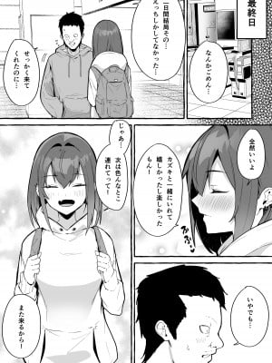 [フグタ家] ネットで出会った巨乳彼女と会ったら搾り取られまくった話。_54