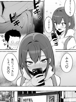 [フグタ家] ネットで出会った巨乳彼女と会ったら搾り取られまくった話。_16