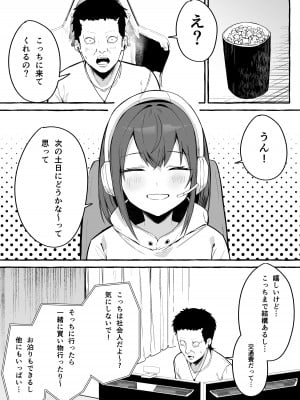 [フグタ家] ネットで出会った巨乳彼女と会ったら搾り取られまくった話。_13