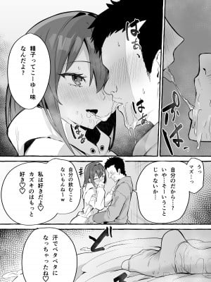 [フグタ家] ネットで出会った巨乳彼女と会ったら搾り取られまくった話。_30