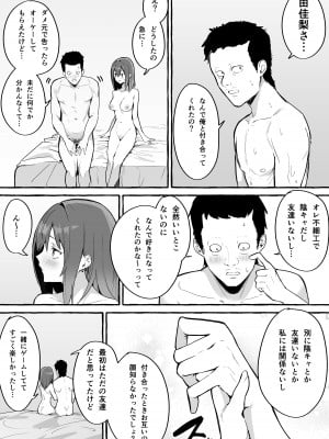 [フグタ家] ネットで出会った巨乳彼女と会ったら搾り取られまくった話。_38