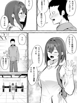 [フグタ家] ネットで出会った巨乳彼女と会ったら搾り取られまくった話。_55