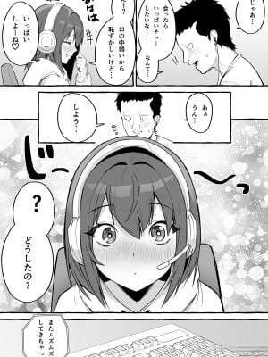 [フグタ家] ネットで出会った巨乳彼女と会ったら搾り取られまくった話。_14