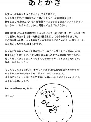 [フグタ家] ネットで出会った巨乳彼女と会ったら搾り取られまくった話。_59
