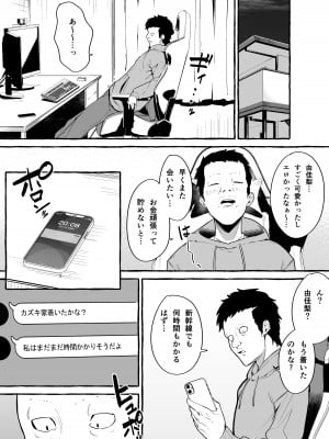 [フグタ家] ネットで出会った巨乳彼女と会ったら搾り取られまくった話。_56