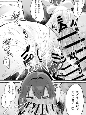 [フグタ家] ネットで出会った巨乳彼女と会ったら搾り取られまくった話。_25
