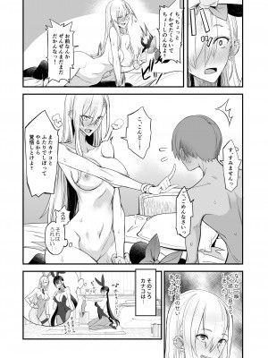 [真面目屋 (isao)] こんなイイコト。に [DL版]_35