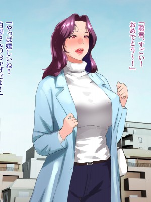 [モンシロ] 伯母に焦がれて12「チアで応援-合格めざして追い込み猛性交!」シーズン2_373