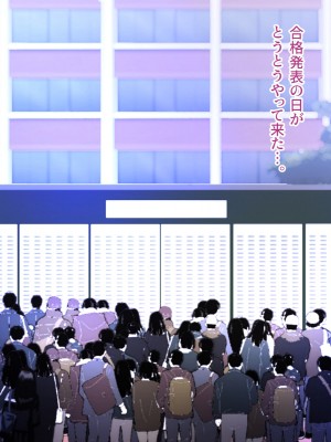 [モンシロ] 伯母に焦がれて12「チアで応援-合格めざして追い込み猛性交!」シーズン2_371