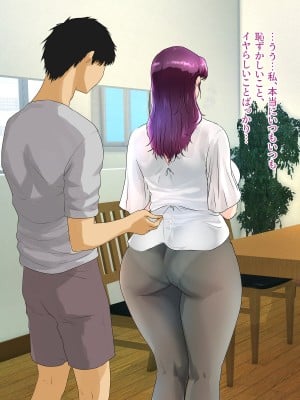 [モンシロ] 伯母に焦がれて12「チアで応援-合格めざして追い込み猛性交!」シーズン2_023