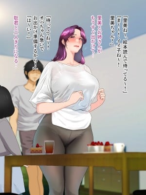 [モンシロ] 伯母に焦がれて12「チアで応援-合格めざして追い込み猛性交!」シーズン2_026
