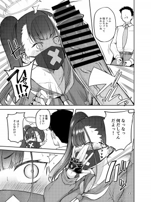 [Triple Luck (みよし)] スケバンお仕置き部 (ブルーアーカイブ) [DL版]_13