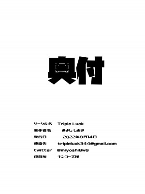 [Triple Luck (みよし)] スケバンお仕置き部 (ブルーアーカイブ) [DL版]_44