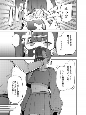 [Triple Luck (みよし)] スケバンお仕置き部 (ブルーアーカイブ) [DL版]_05